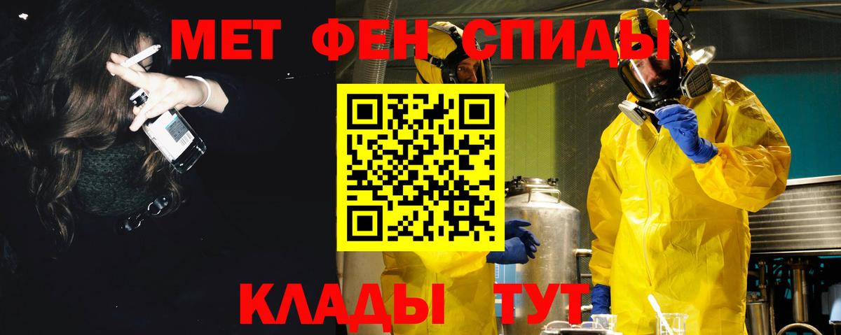 Серов  Amphetamine VHQ  Вход с VPN 