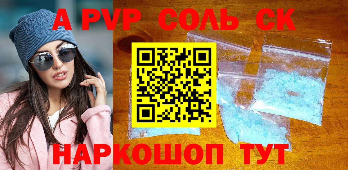 Alpha-PVP мука Серов
