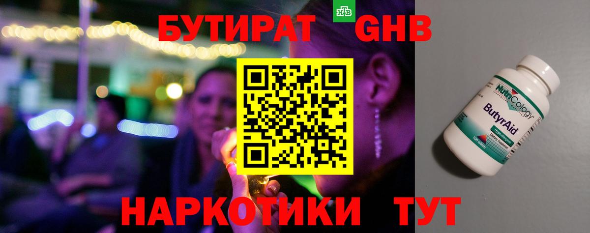 Бутират бутик  Вход с VPN  Бутират  Серов 