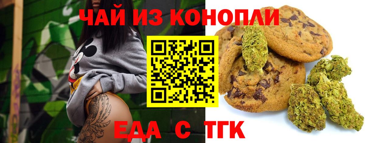 Серов  Cannafood конопля  Вход с VPN 