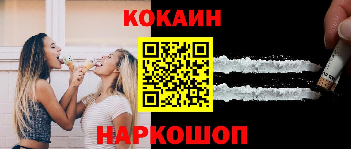 COCAIN 99% Серов