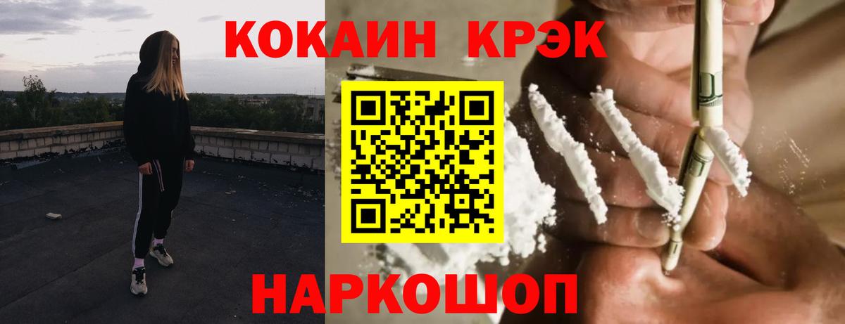 Cocaine  Кокаин 97%  Вход с VPN  Cocaine Перу  Серов 