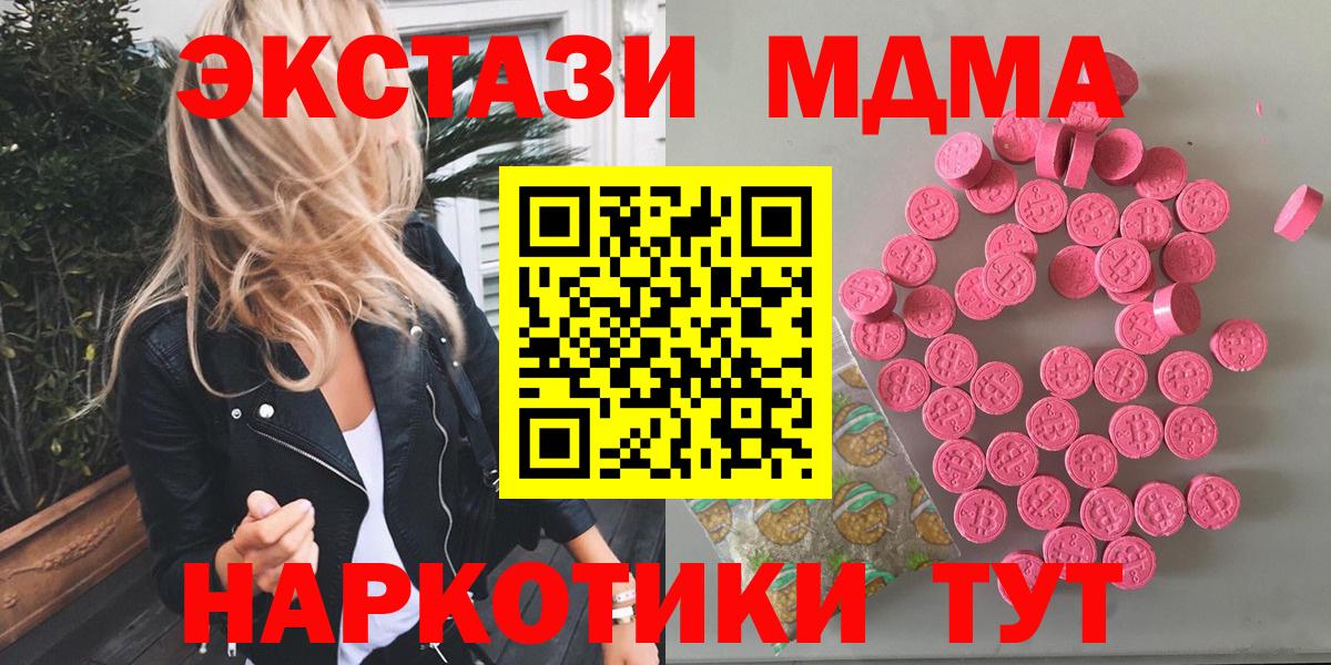 ЭКСТАЗИ mix  Ecstasy TESLA  где можно купить   Серов  Вход с VPN 