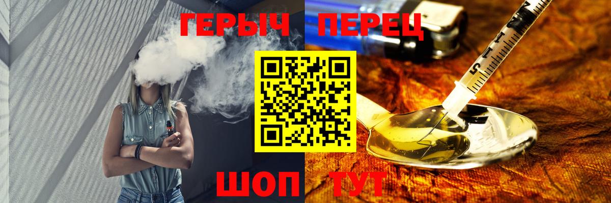 ГЕРОИН  Героин VHQ  Вход с VPN  Серов 