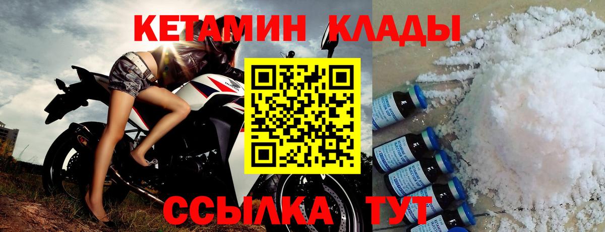 Серов  Кетамин VHQ  Вход с VPN 