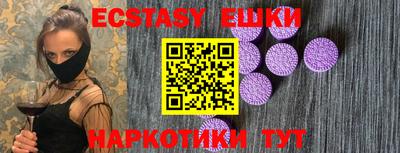 экстази Бузулук