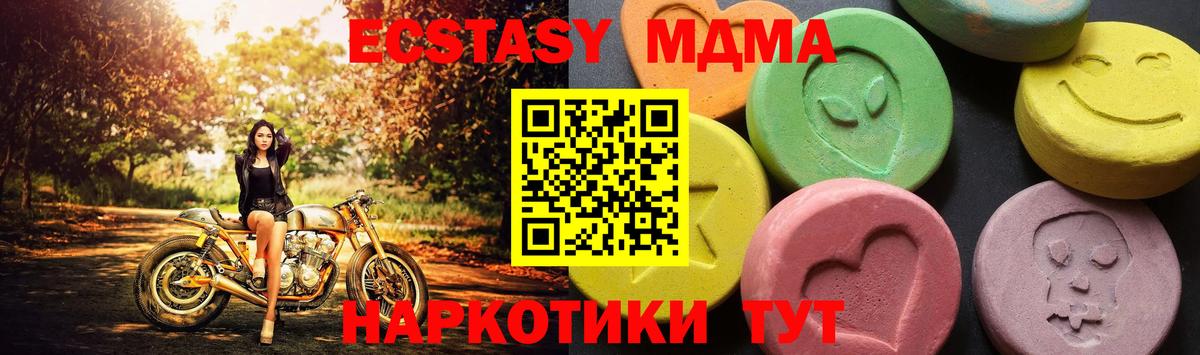 МДМА кристаллы Серов