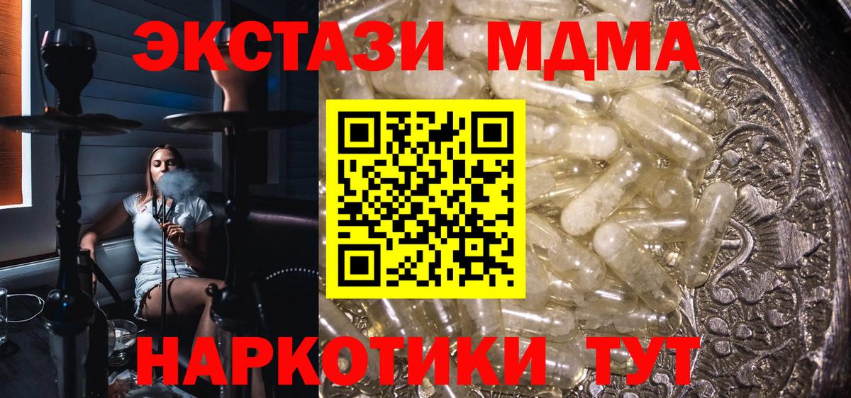 Серов  МДМА Molly  MDMA  MDMA кристаллы  Вход с VPN 