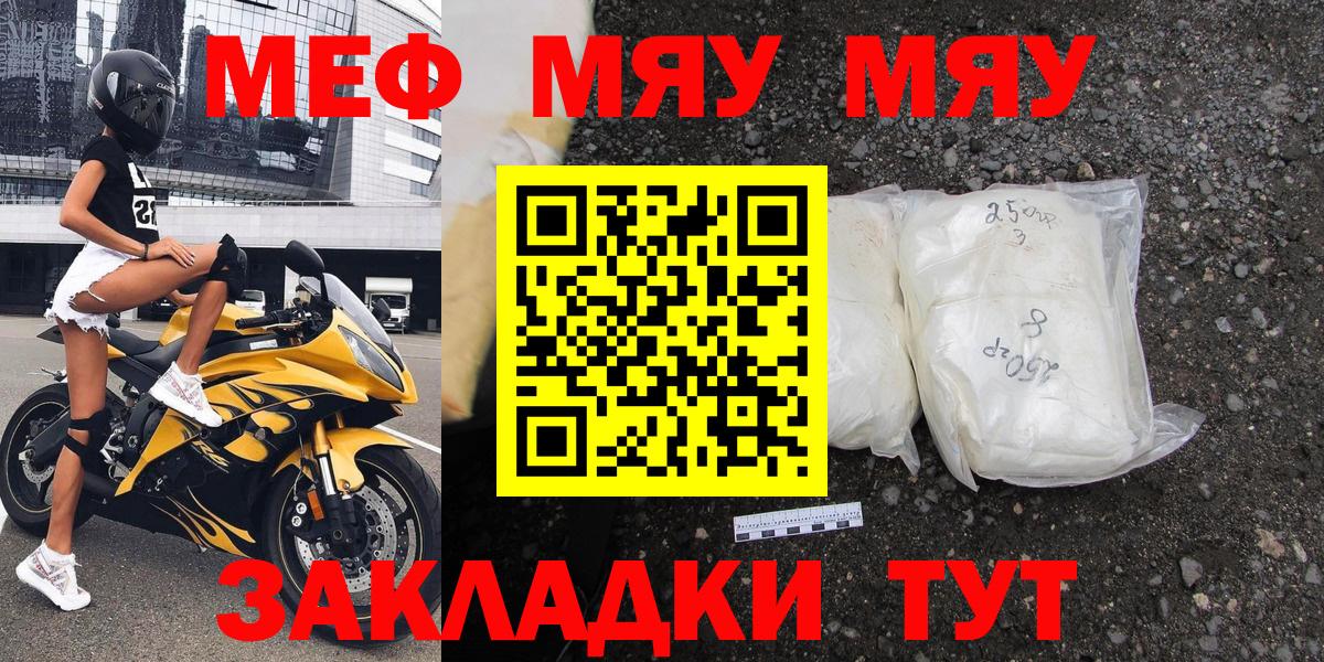 Мефедрон кристаллы Серов