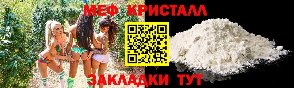 Мефедрон  хочу наркоту  Серов  Мефедрон  МЯУ-МЯУ кристаллы  Вход с VPN  Мефедрон VHQ 