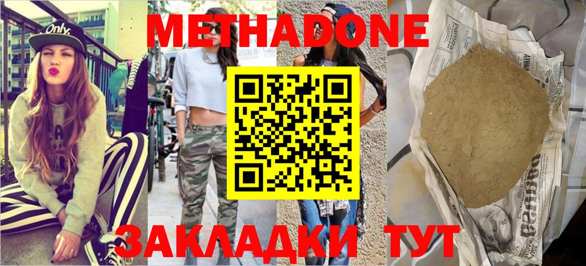 Метадон VHQ  МЕТАДОН белоснежный  МЕГА ССЫЛКА  Серов  Вход с VPN 