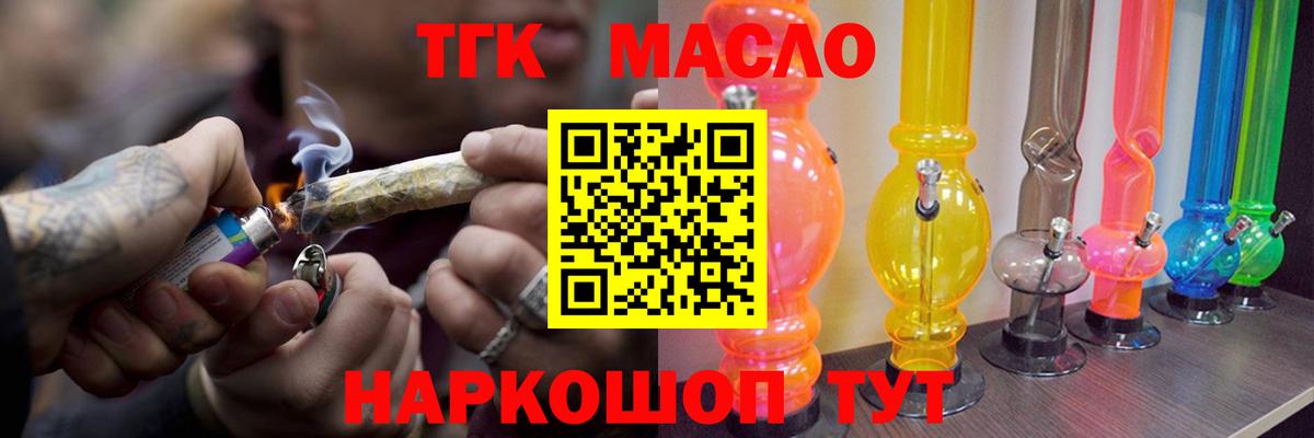 ТГК вейп с тгк  Вход с VPN  Серов 